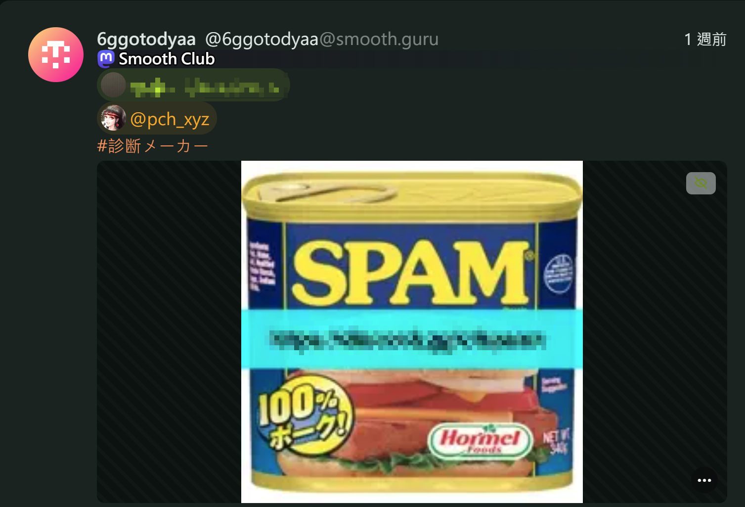 使用 SPAM 罐頭圖片的 spam